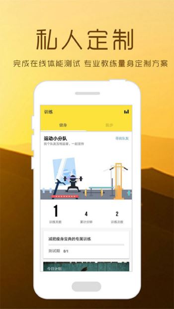 减肥-瘦身宝典(4)