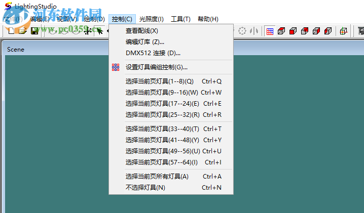 LightingStudio(灯光设计软件) 2014 学生版
