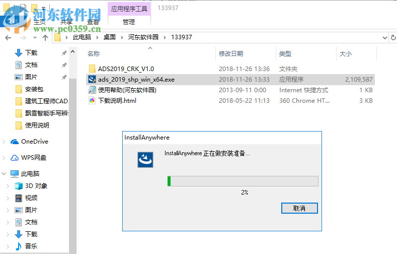 Advanced Design System2019(ADS电子设计自动化软件) 破解版