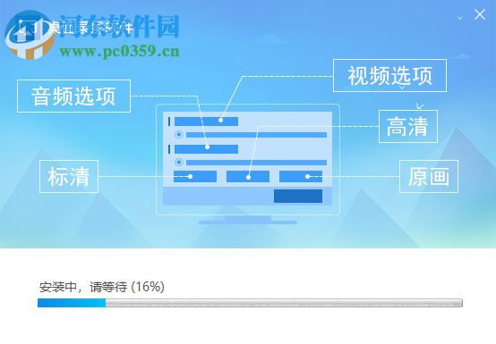 桌面录屏软件下载 1.0 官方版