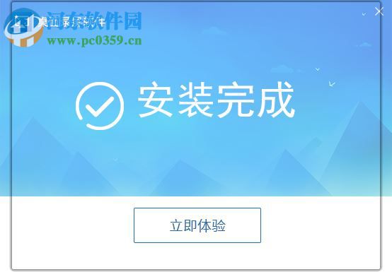 桌面录屏软件下载 1.0 官方版