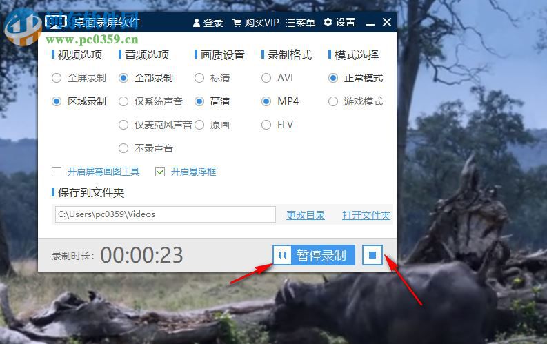 桌面录屏软件下载 1.0 官方版