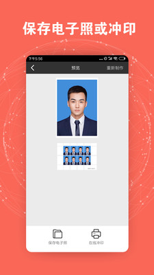 证件照智能制作(3)
