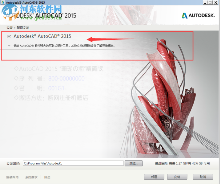 网蜂CAD工具箱 3.0.52 官方版