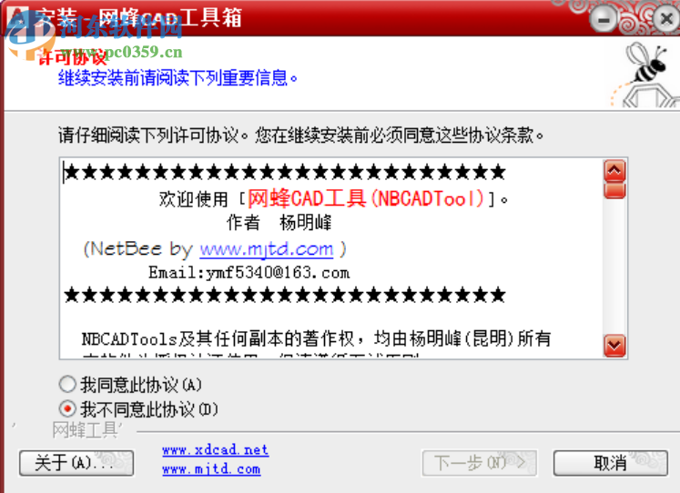 网蜂CAD工具箱 3.0.52 官方版