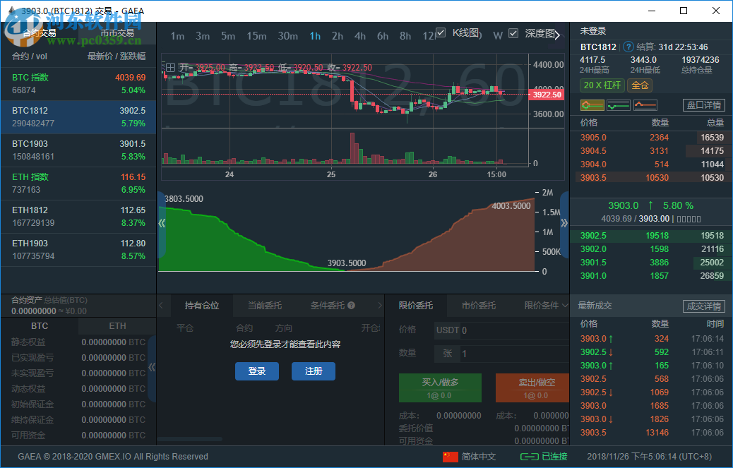 GAEA客户端 2.1.0.3628 官方版
