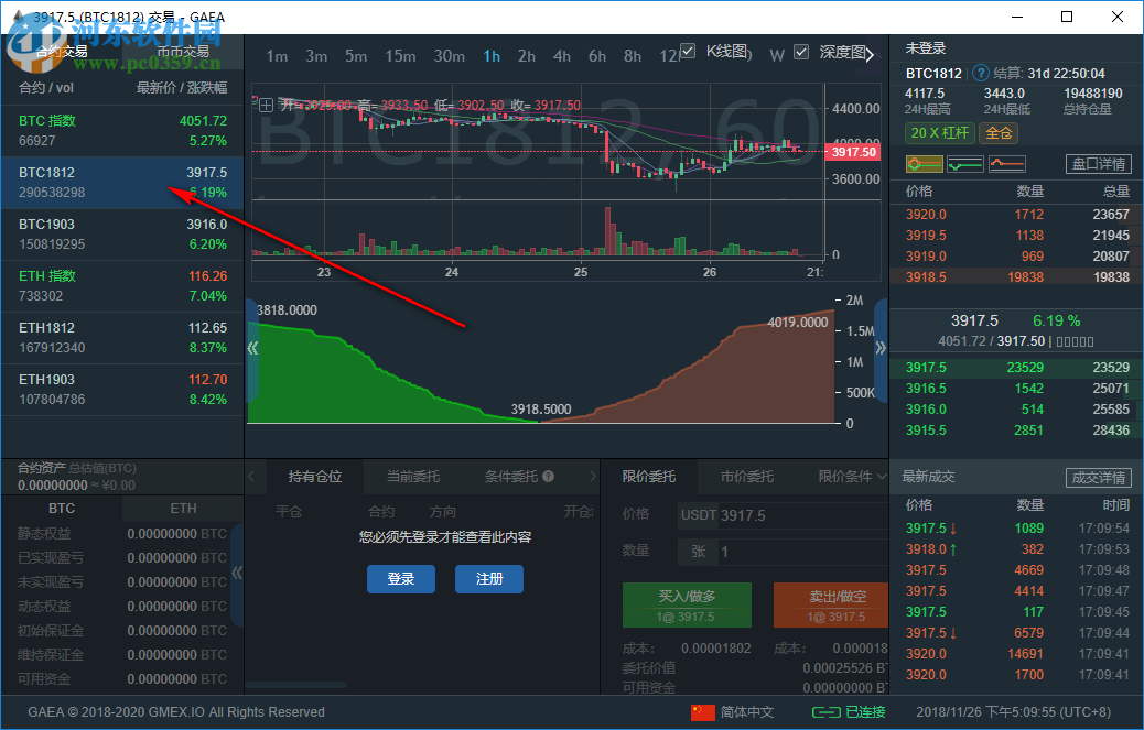 GAEA客户端 2.1.0.3628 官方版