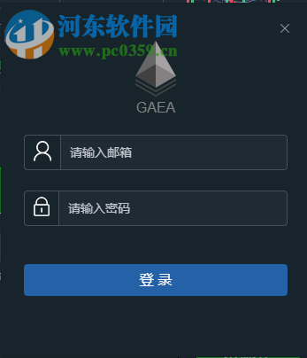 GAEA客户端 2.1.0.3628 官方版