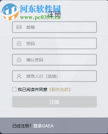 GAEA客户端 2.1.0.3628 官方版