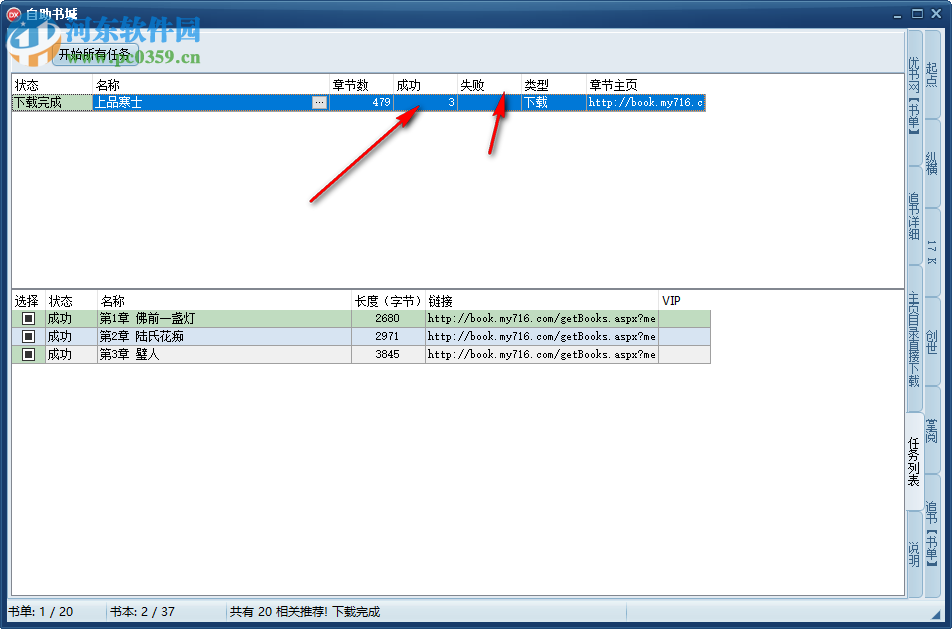 自助书城 1.53绿色版