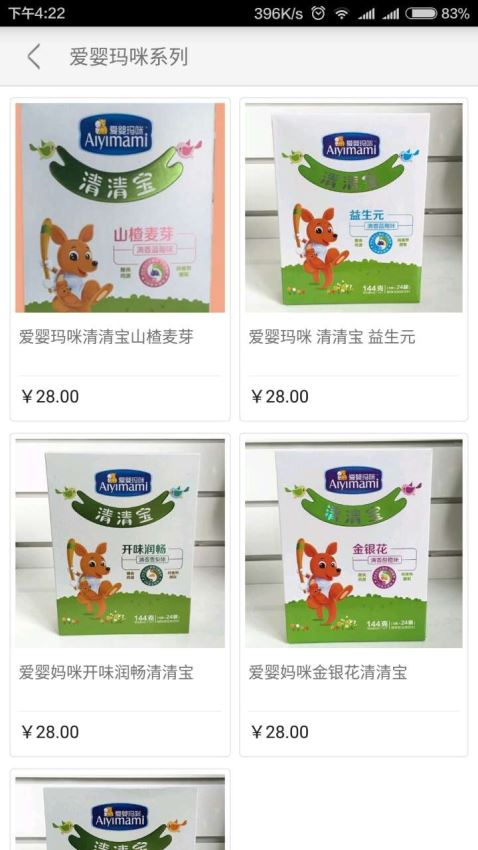 爱亲贝贝母婴(1)