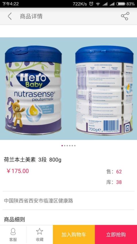 爱亲贝贝母婴(5)