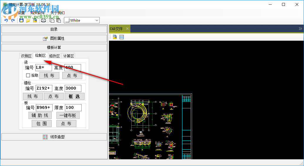E筋模板软件 180816 官方版
