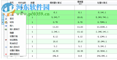 E筋模板软件 180816 官方版