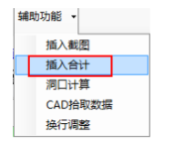 E筋模板软件 180816 官方版