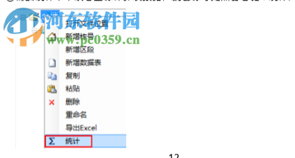 E筋模板软件 180816 官方版
