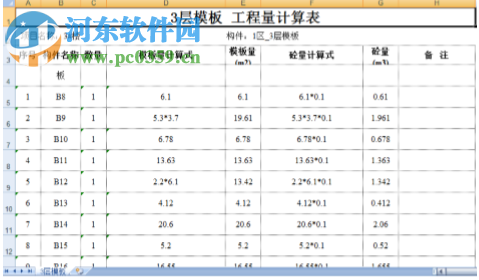 E筋模板软件 180816 官方版