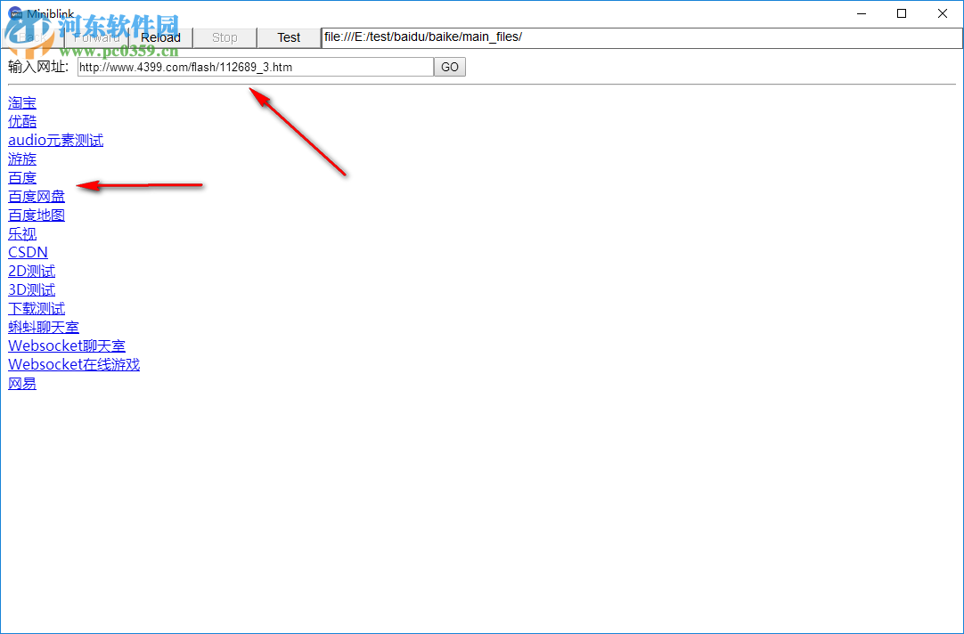 Miniblink(浏览器控件) 18.11.06 官方版