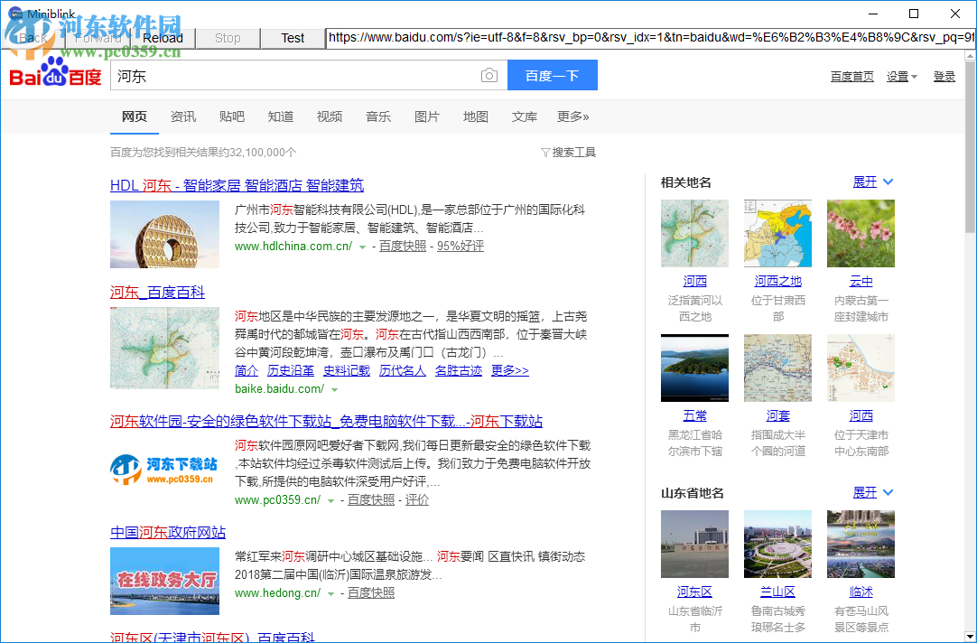 Miniblink(浏览器控件) 18.11.06 官方版