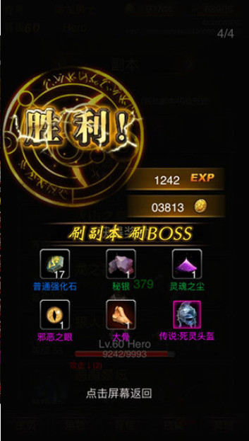 黑暗传说单机RPG(4)