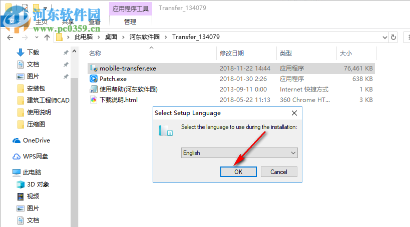 FonePaw Mobile Transfer(文件传输工具) 2.0.0 破解版