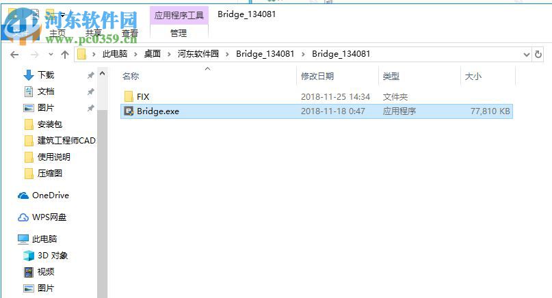 Quixel Bridge(材质编辑混合制作工具) 2.5.72 破解版