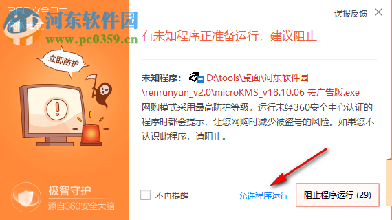 visio2019专业版64位中文破解版 附安装教程