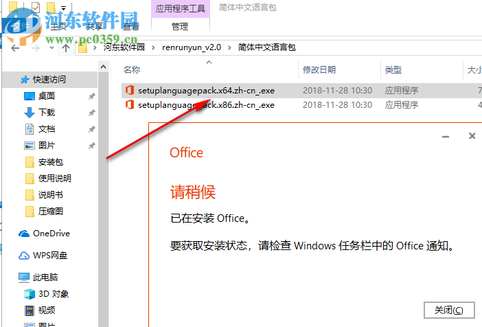 visio2019专业版64位中文破解版 附安装教程