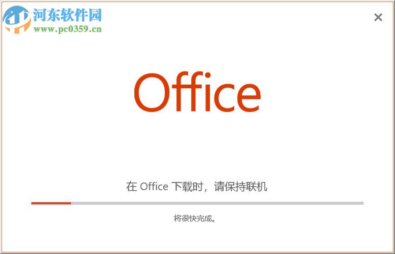 visio2019专业版64位中文破解版 附安装教程