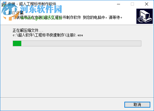 超人工程标书制作软件 1.0 免费版
