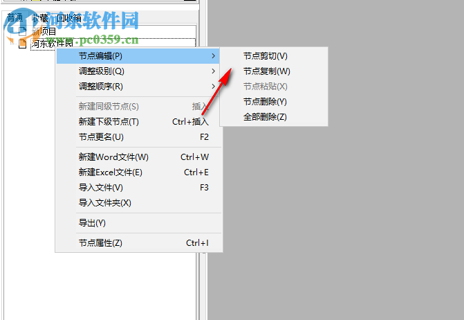 超人工程标书制作软件 1.0 免费版