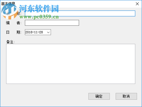 超人工程标书制作软件 1.0 免费版