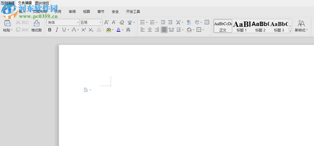超人工程标书制作软件 1.0 免费版