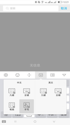 掌心输入法(4)