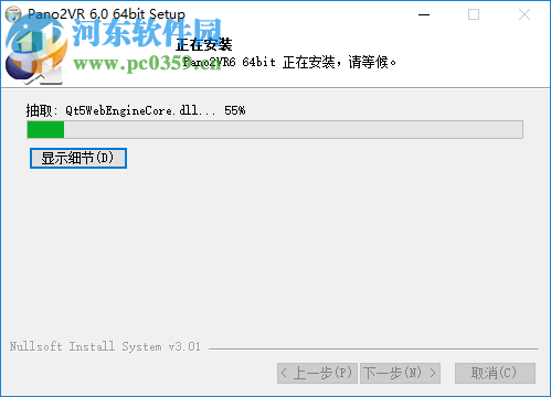 Pano2VR Pro(全景图像转换器) 6.0.6 破解版