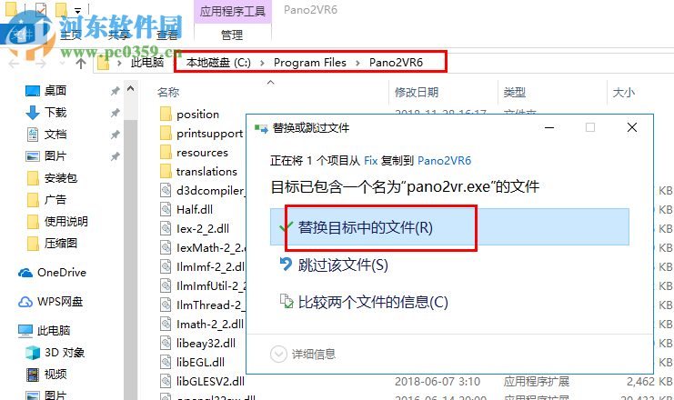 Pano2VR Pro(全景图像转换器) 6.0.6 破解版