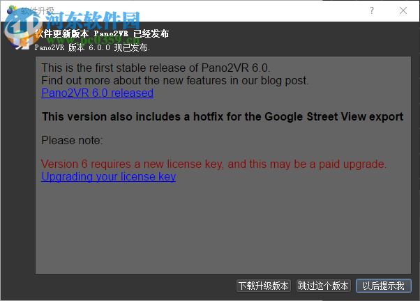 Pano2VR Pro(全景图像转换器) 6.0.6 破解版