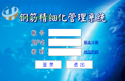 E筋钢筋精细化管理系统 2.0 官方版