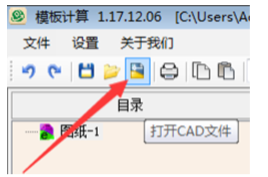 E筋钢筋精细化管理系统 2.0 官方版