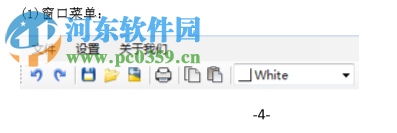 E筋钢筋精细化管理系统 2.0 官方版