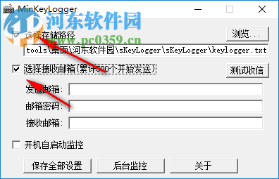 MiniKeyLogger(电脑键盘记录软件) 1.0.0 官方版