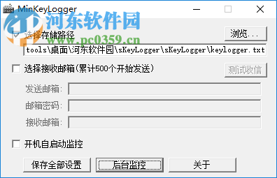 MiniKeyLogger(电脑<a href=/zt/jpjlq/ target=_blank class=infotextkey>键盘记录</a>软件) 1.0.0 官方版