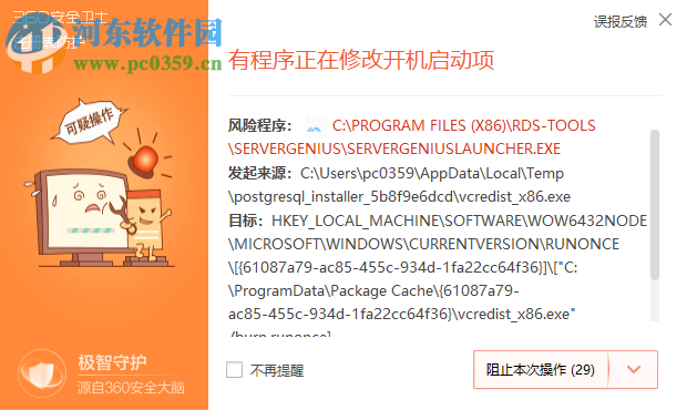 Server Genius(监视远程桌面服务器) 3.7.11.14 破解版
