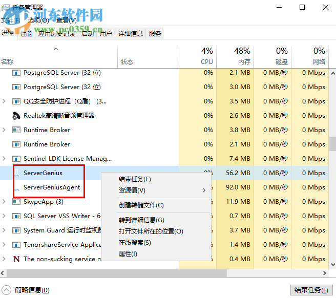 Server Genius(监视远程桌面服务器) 3.7.11.14 破解版