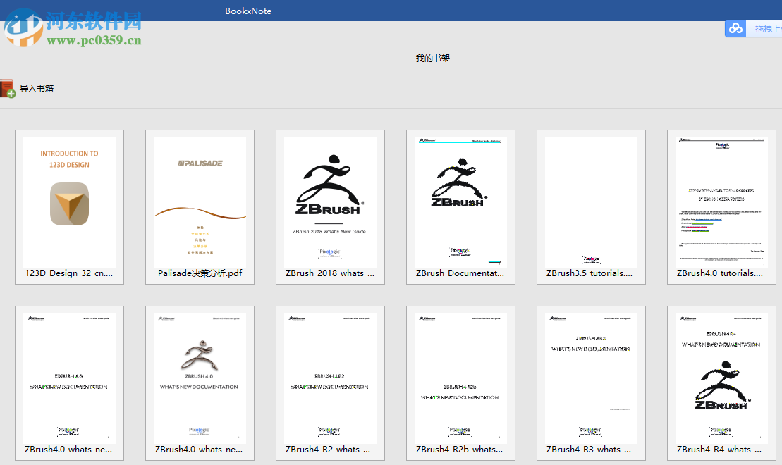BookxNote(PDF阅读器) 1.0.0.51 免费版