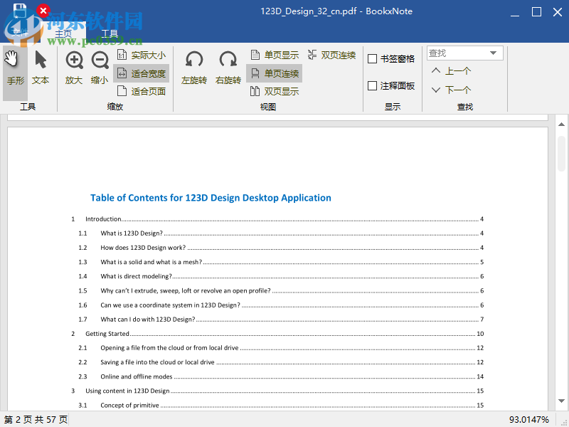 BookxNote(PDF阅读器) 1.0.0.51 免费版