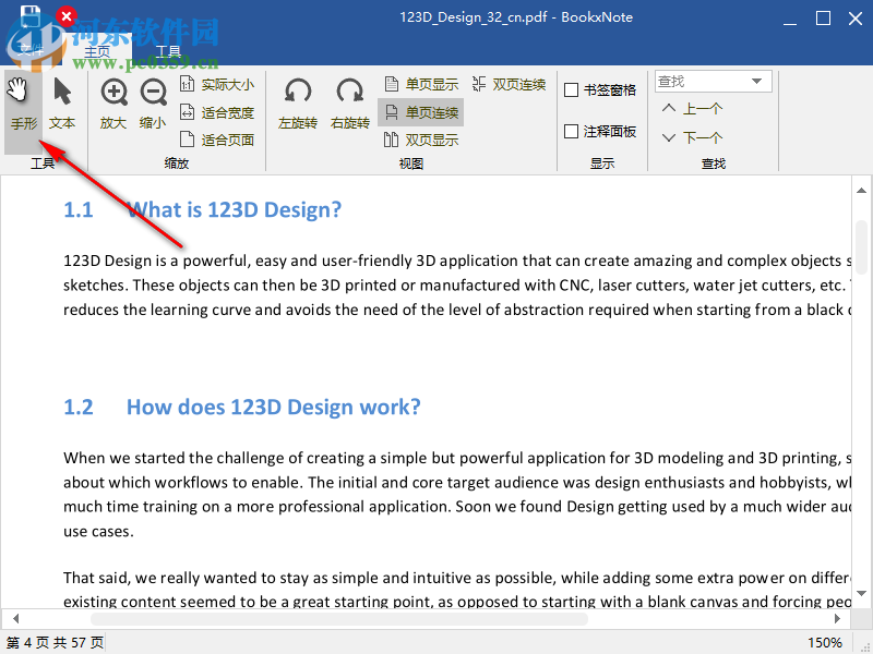 BookxNote(PDF阅读器) 1.0.0.51 免费版
