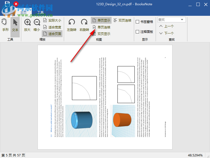 BookxNote(PDF阅读器) 1.0.0.51 免费版