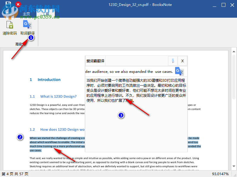 BookxNote(PDF阅读器) 1.0.0.51 免费版