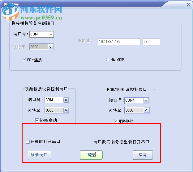 多屏多媒体显示系统 2.01 免费版